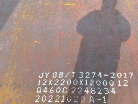 惠农Q460高强钢板