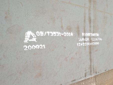 惠农容器板-16MnDR