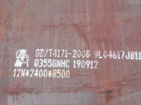 惠农Q345NS耐酸钢板